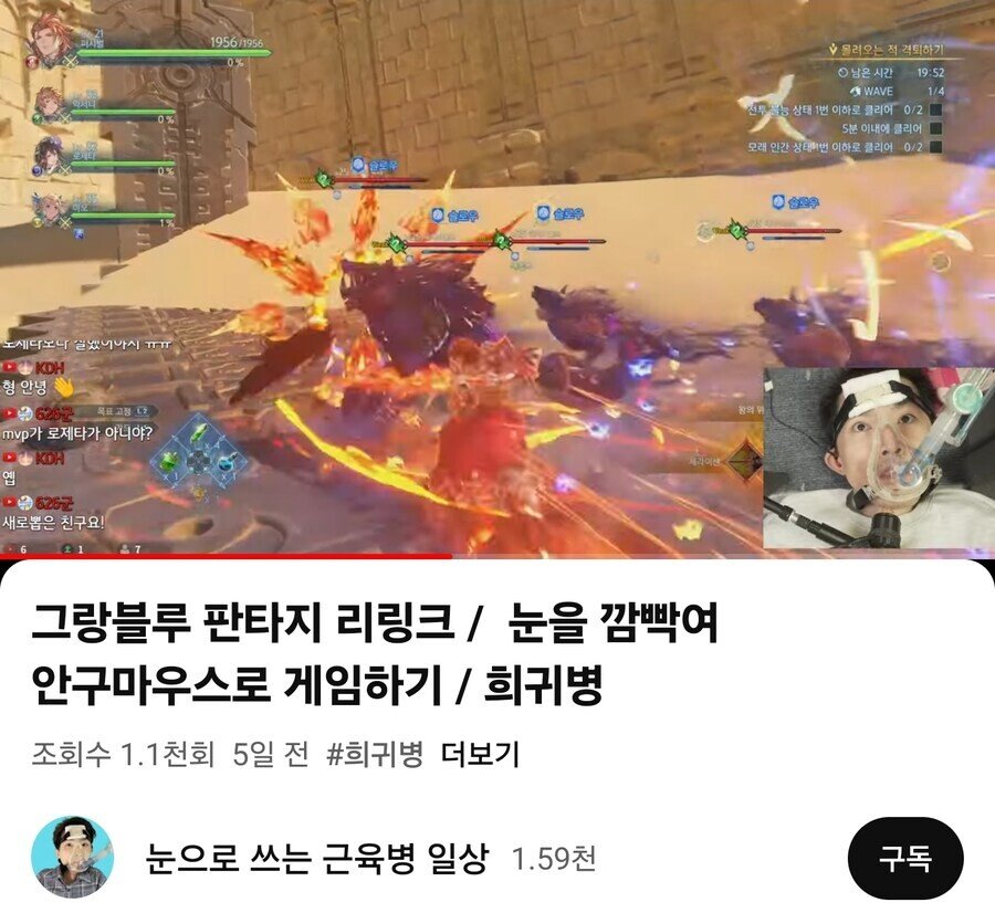 진짜 말도 안 되게 쩌는 게이머 한 명 발견함