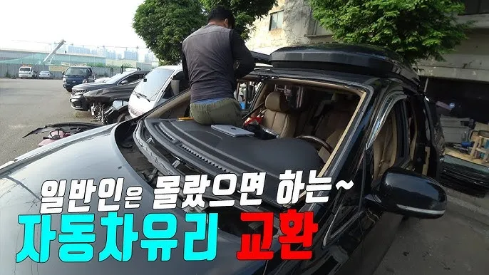 자동차 유리 교체_6