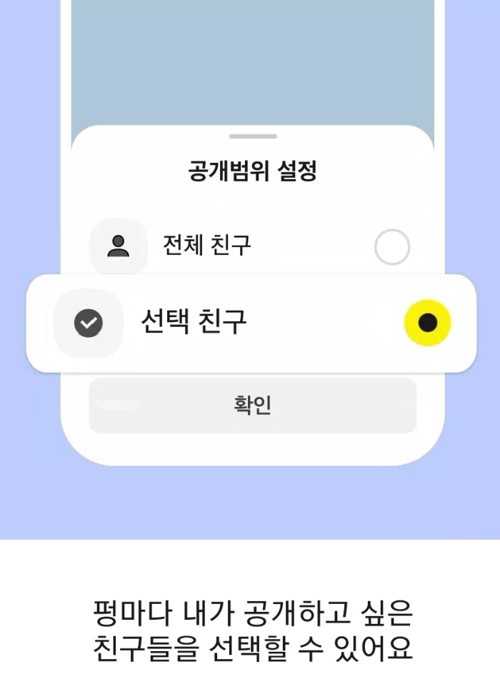 카카오톡 펑 없애기