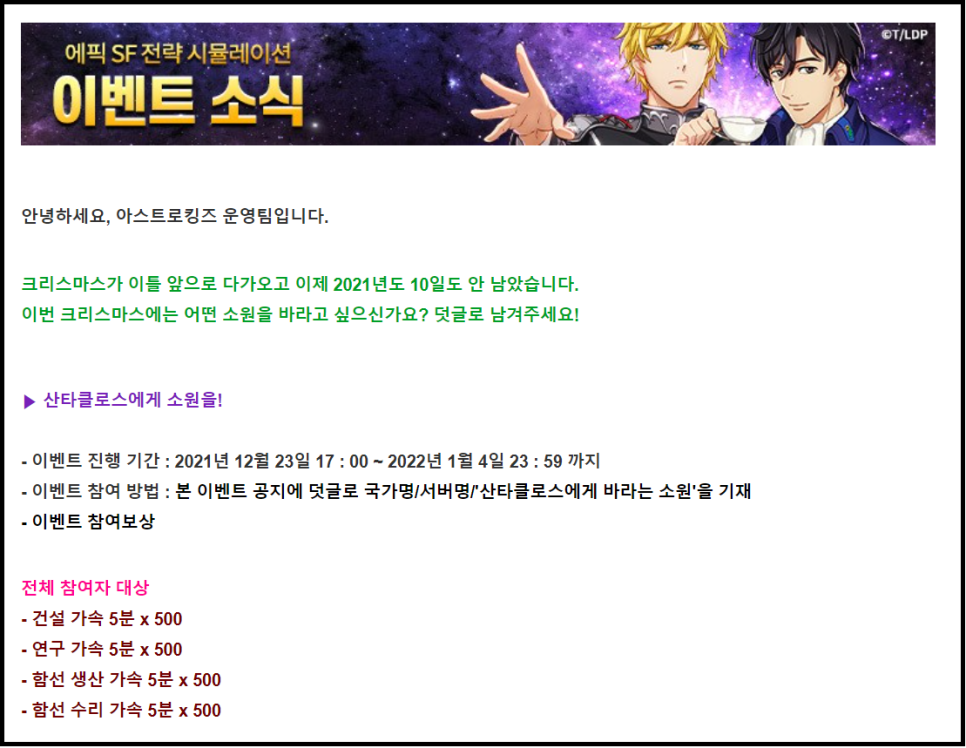 우주전쟁 담은 SLG SF게임! 16