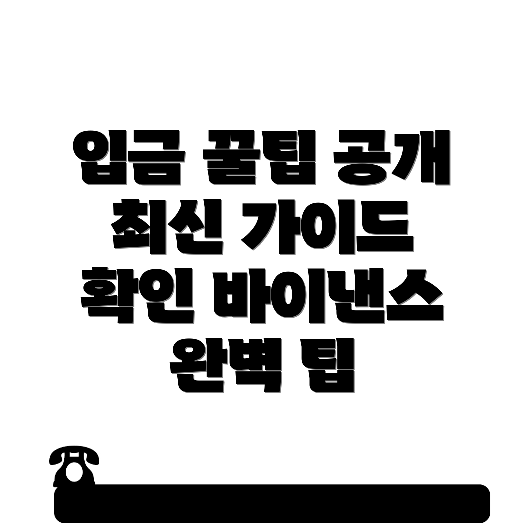 바이낸스 입금 방법
