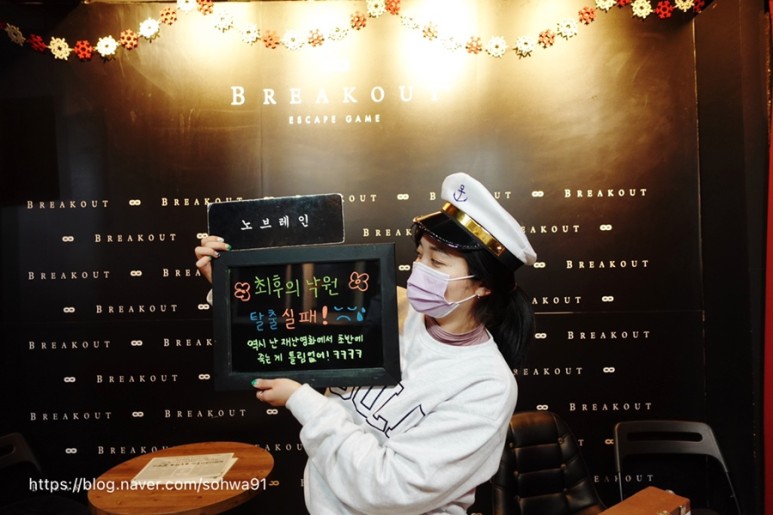 최후의 홍대방탈출 브레이크아웃 이스케이프 21
