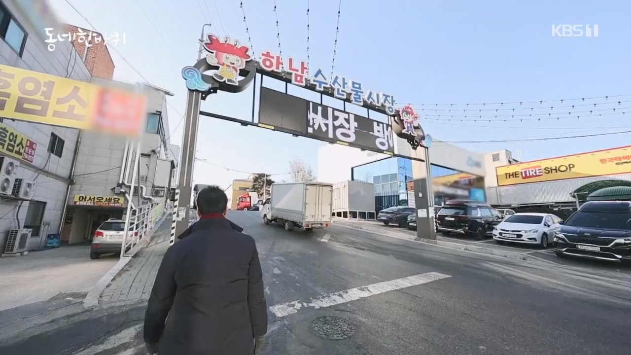 동네 한 바퀴.E258.240218p.H264-F1RST.mp4_20240218_175544.656.jpg