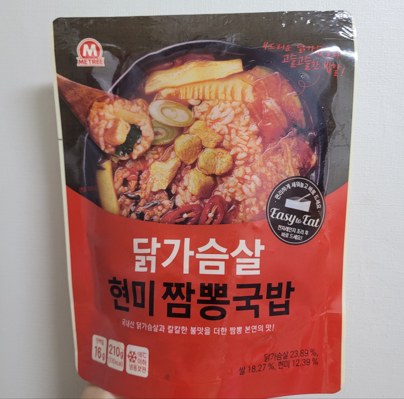 미트리 닭가슴살볶음밥