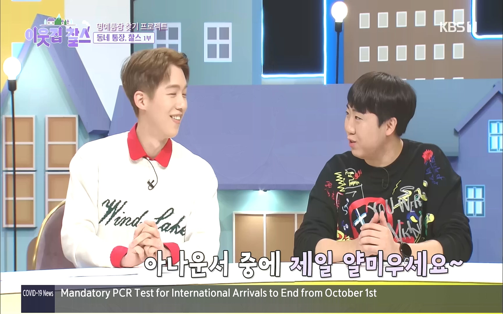 이웃집 찰스.E358.221011p.H264-F1RST.mp4_20221012_210406.663.jpg