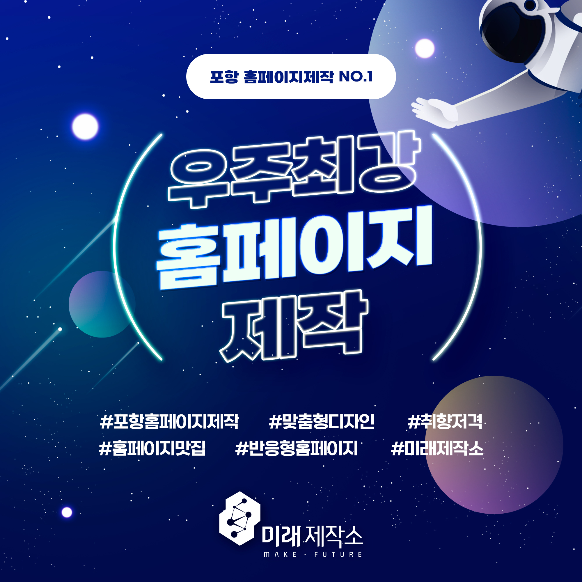 미래제작소 이미지