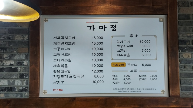 가마정 이미지