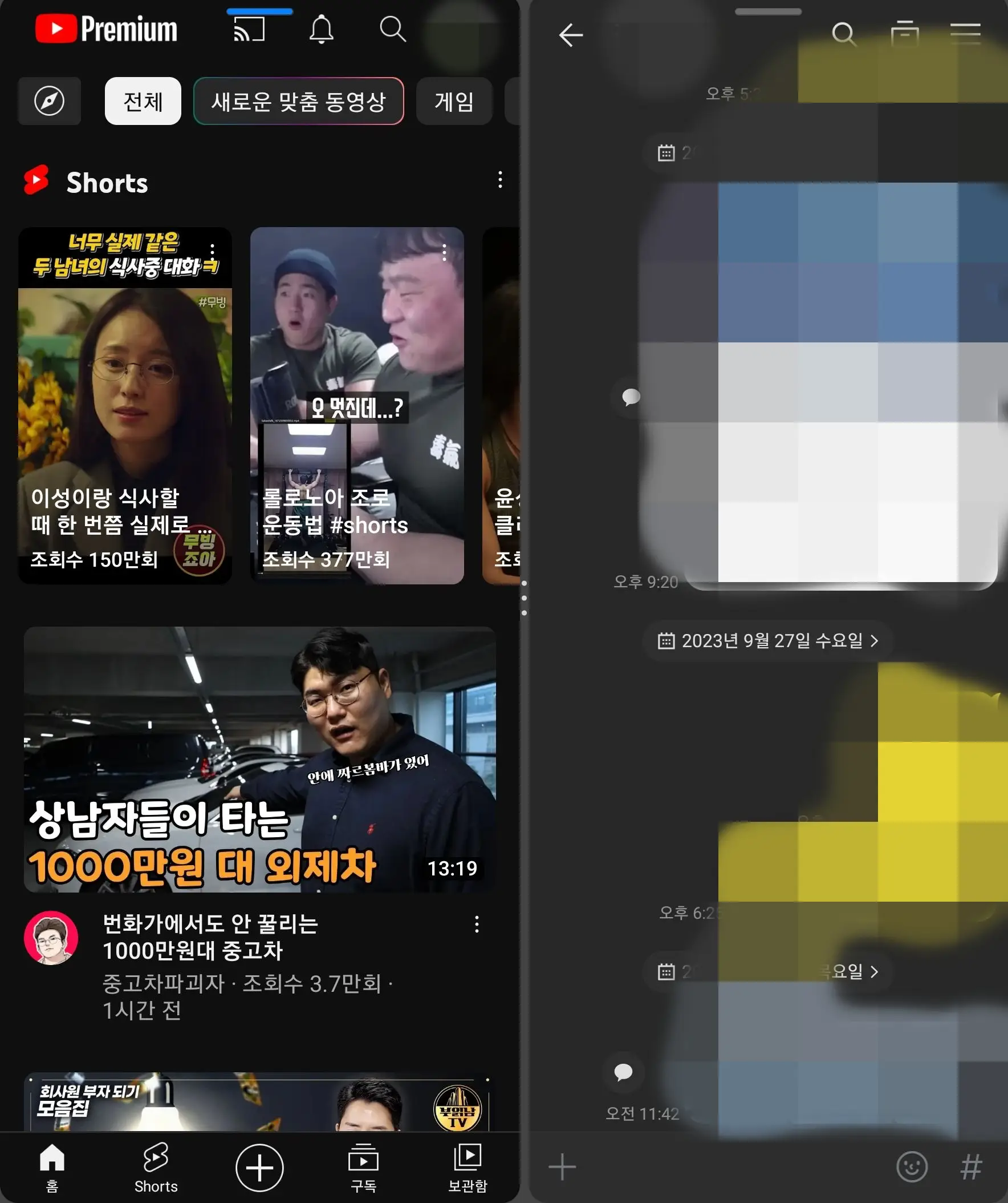 갤럭시 폴드 좌우 분할
