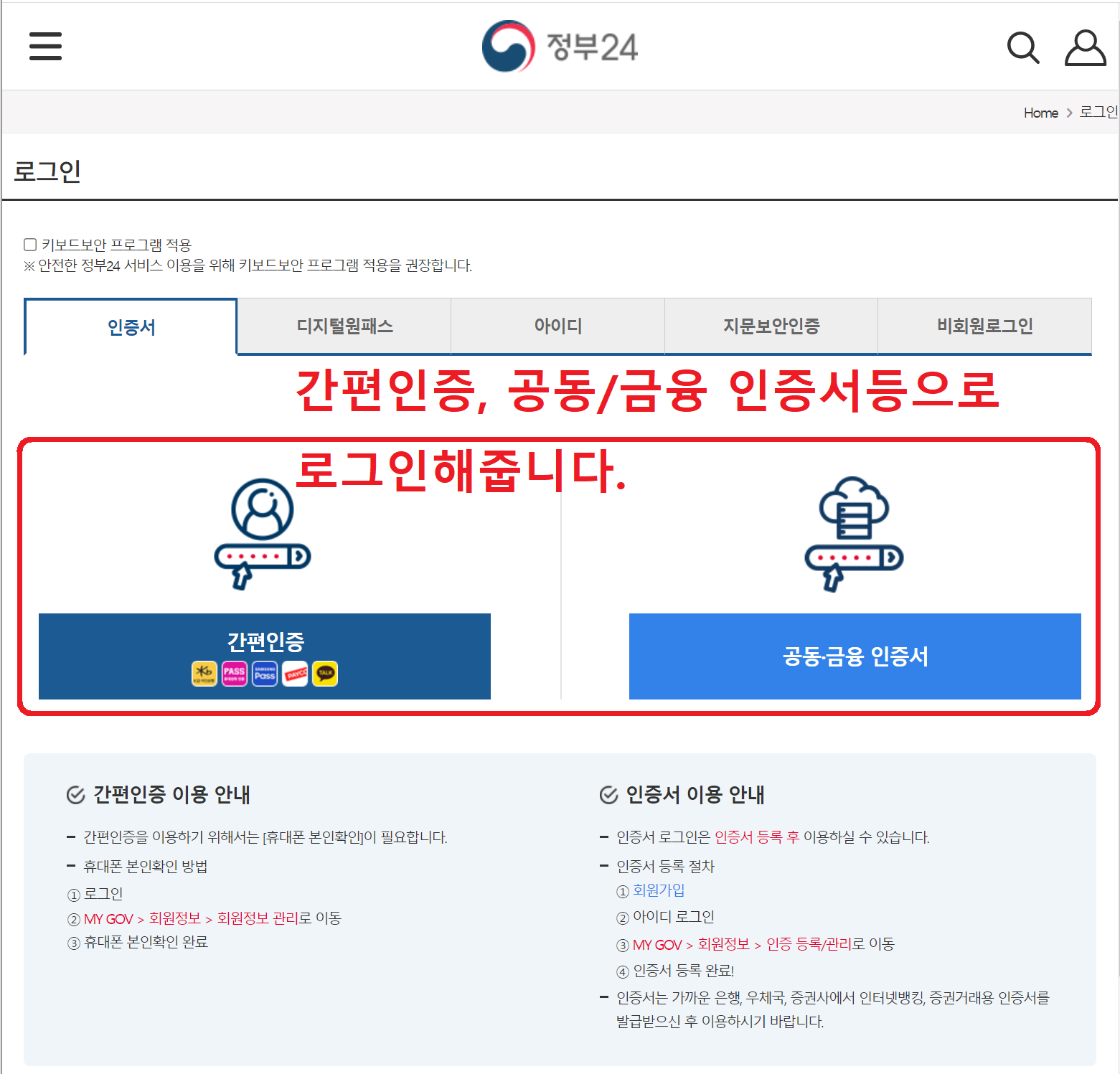 고용보험 자격이력내역서 발급 방법 (근로복지공단) 고용보험 자격이력내역서 발급 방법 (근로복지공단)