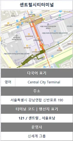 센트럴시티터미널 호남선 시간표 예매 주차장_5