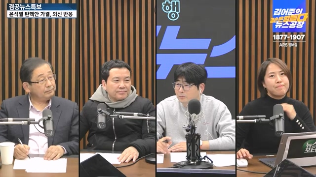 [겸공뉴스특보] 윤석열 탄핵의 날.mp4_20241215_145754.907.jpg