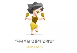 mbti 궁합표