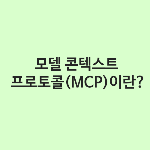 모델인 이미지