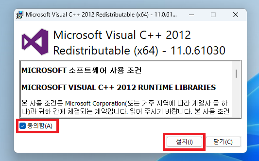 Visual C++ 설치
