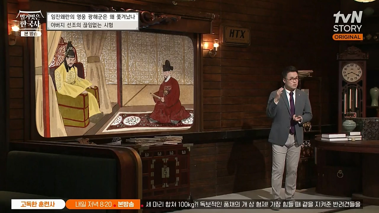 벌거벗은 한국사.E32.221131p-NEXT.mp4_20221212_205514.401.jpg