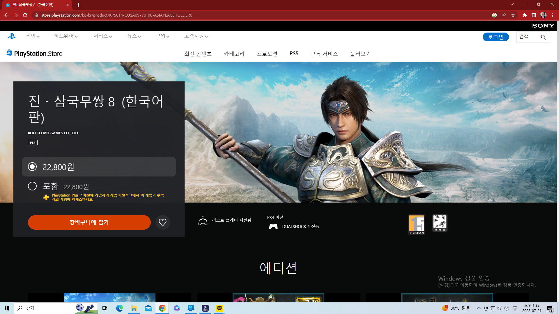  psn special category 진삼국무쌍8 플레이 리뷰