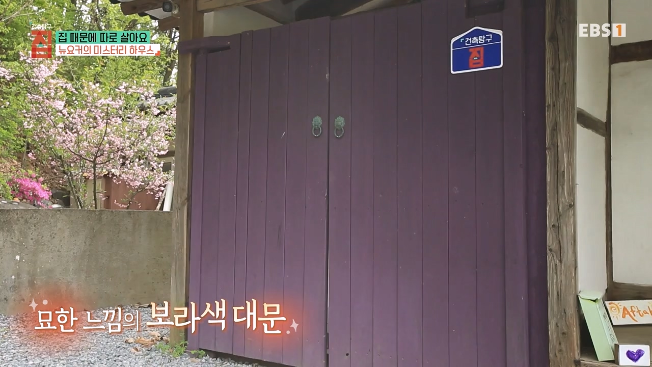 TV - 전 국민의 평생학교 EBS집 때문에 따로 살아요.mp4_20231009_171329.021.jpg