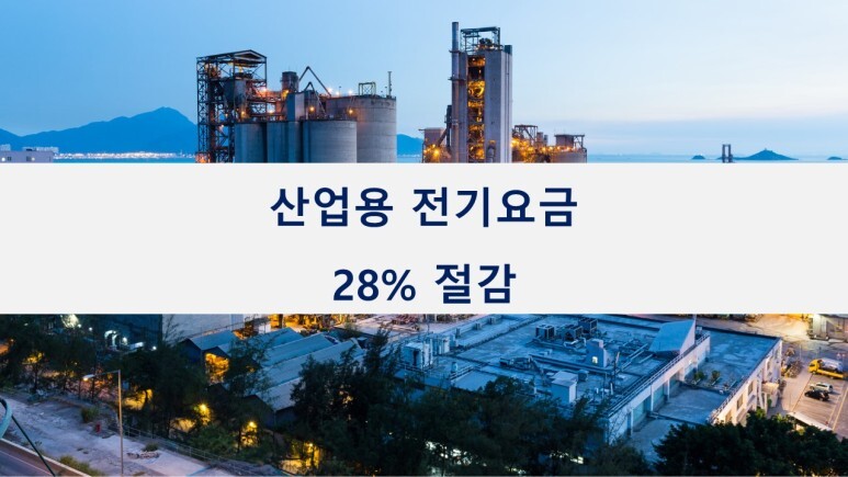산업전기 이미지