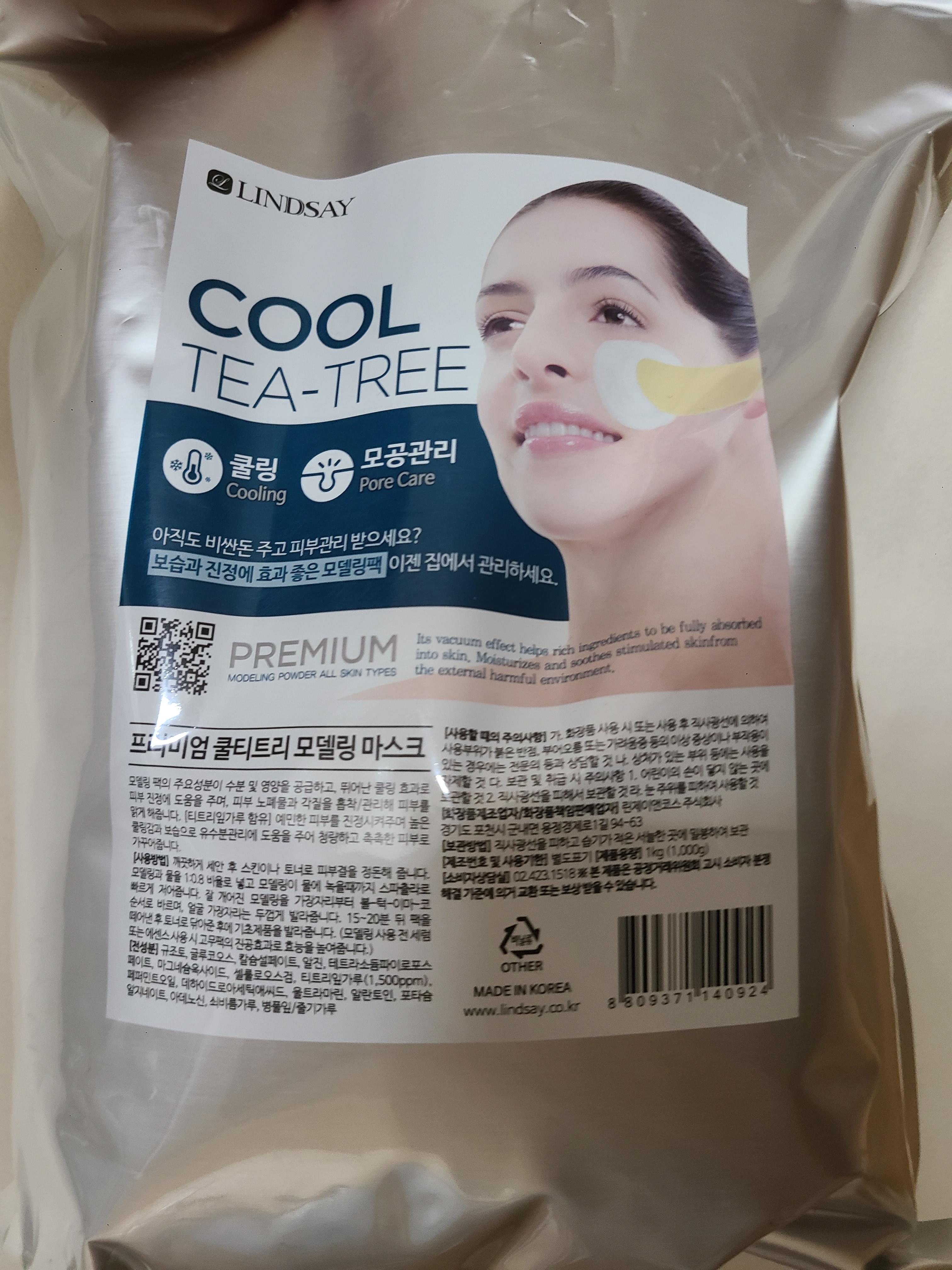  피부를 린제이 쿨티트리로 힐링하다: 나만의 피부관리 비결