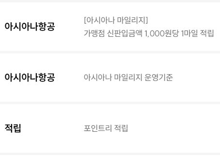 아시아나항공 KB국민카드