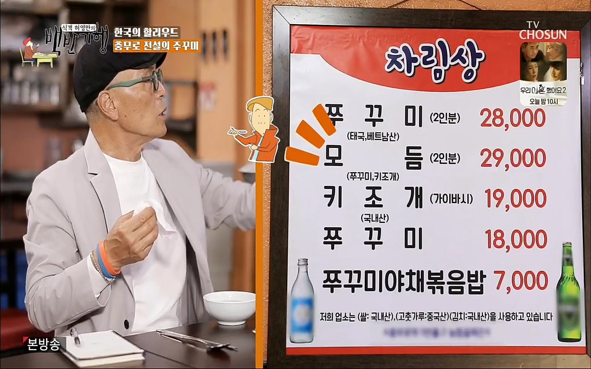 식객 허영만의 백반기행.E155.220604p.H264-F1RST.mp4_20220604_173504.057.jpg