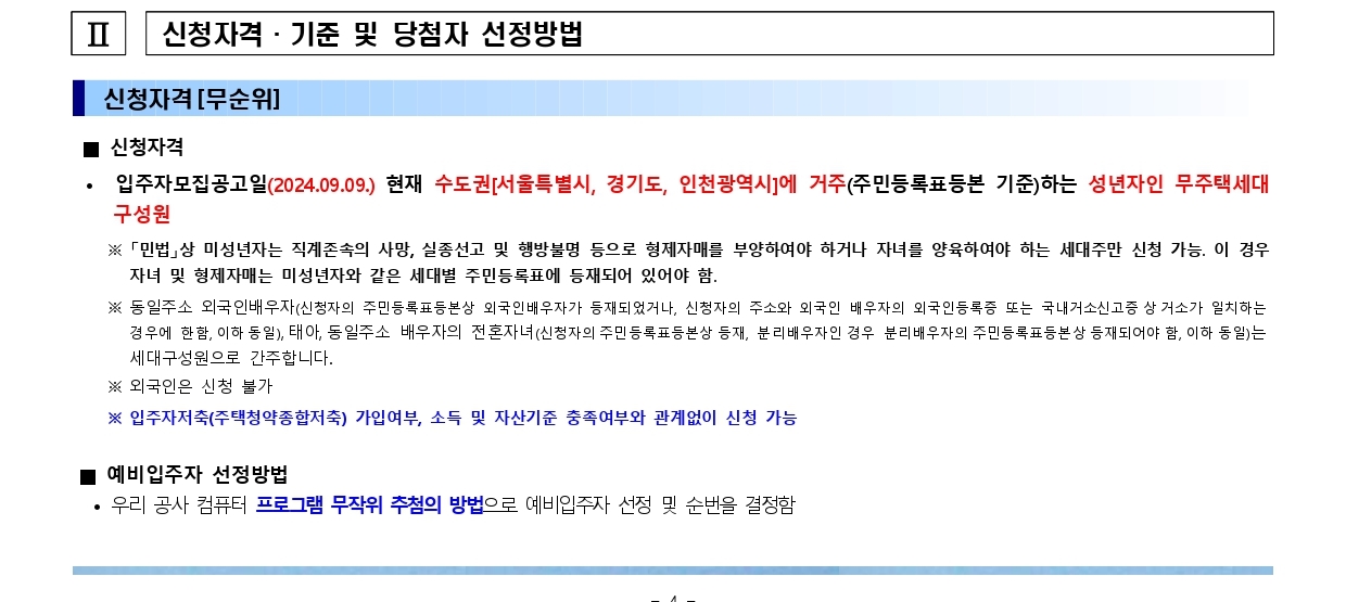 부천옥길B1-23