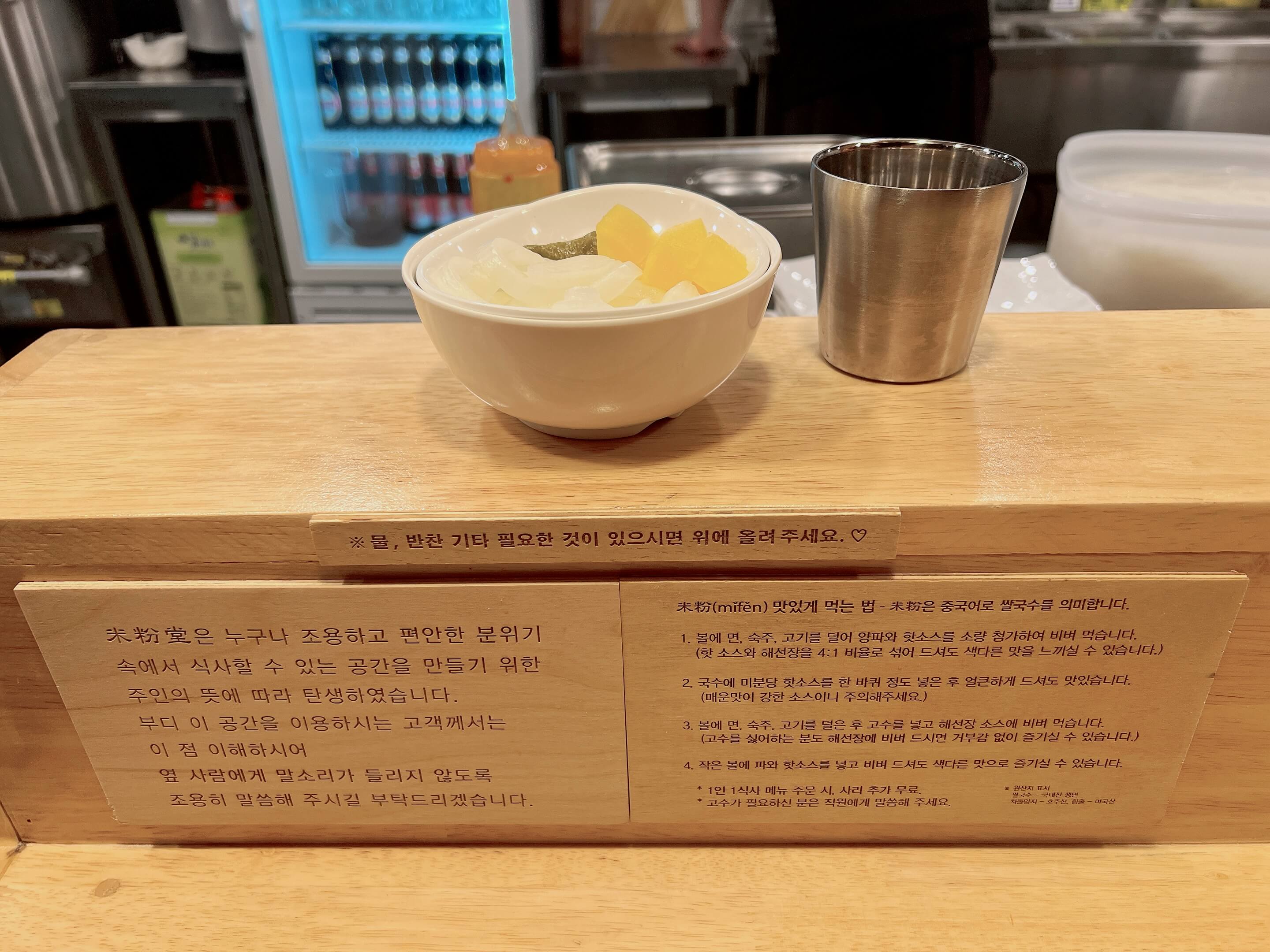 베트남쌀국수전문점