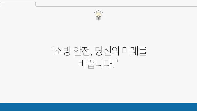 소방 안전 관리자 2급 시험 응시 자격