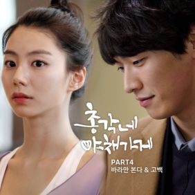  바바라 (이혜인) 고백 듣기/가사/앨범/유튜브/뮤비/반복재생/작곡작사