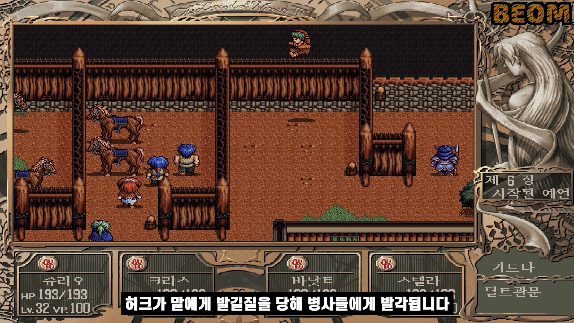 신 영웅전설3 하얀마녀 스토리 글로 읽기 신 영웅전설3 하얀마녀 스토리 글로 읽기