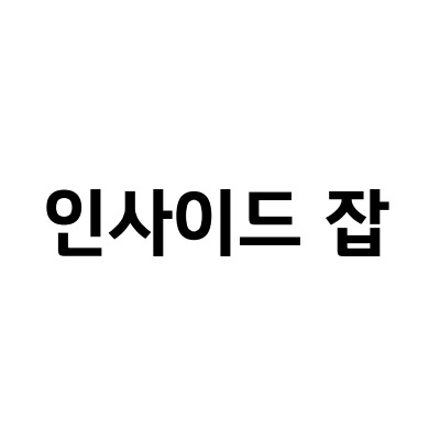  영화 인사이드 잡 리뷰