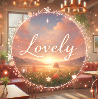 사랑스러운 / lovely