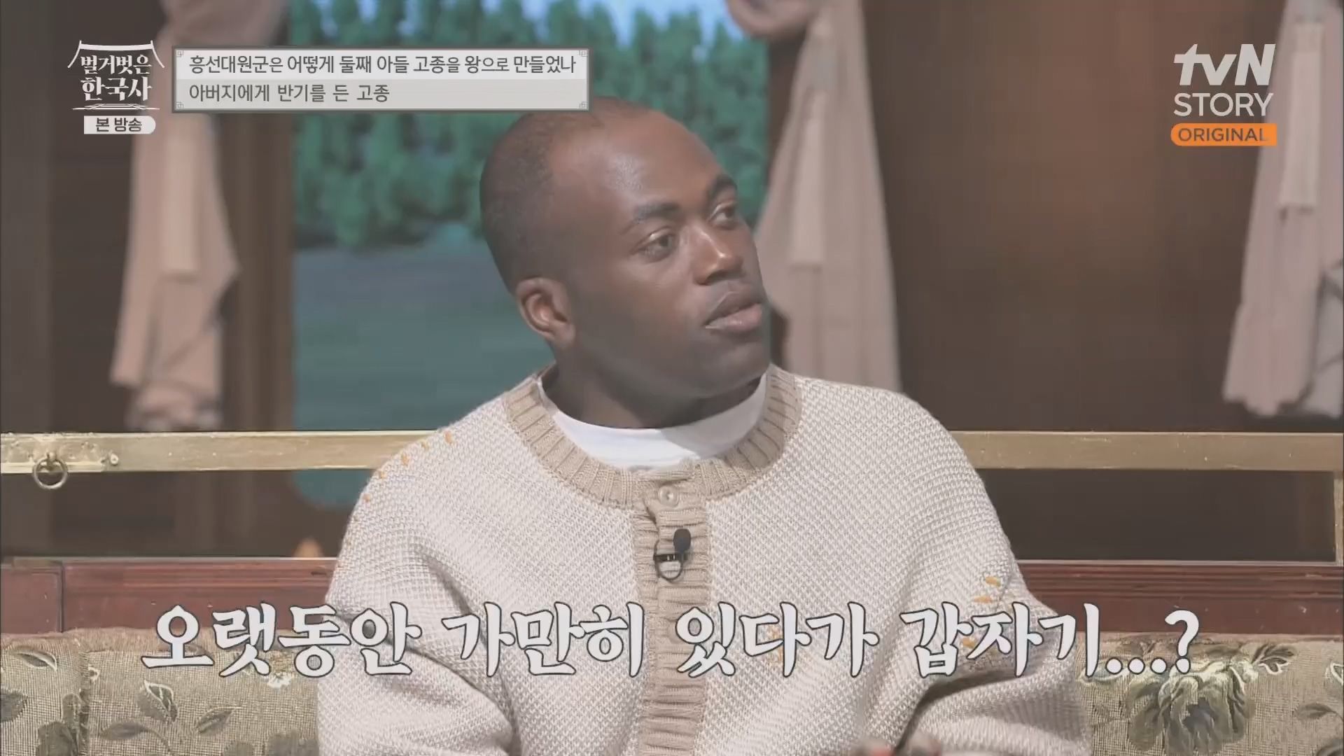벌거벗은 한국사.E52.230419p.H264-F1RST.mp4_20231209_182141.832.jpg