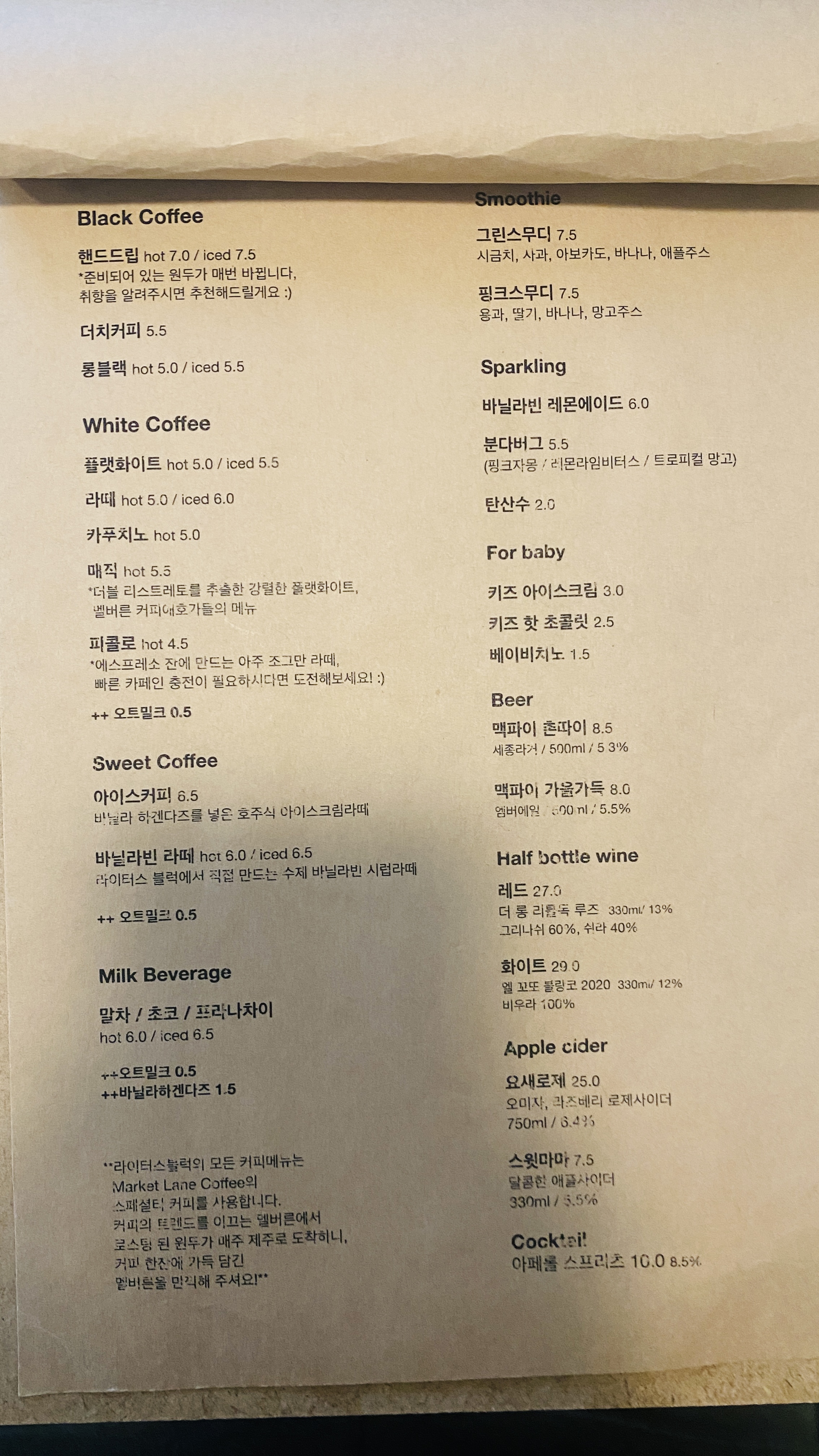 라이터스 블럭 메뉴