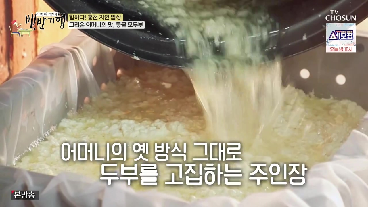 식객 허영만의 백반기행.E226.231209p-NEXT.mp4_20231209_165436.235.jpg