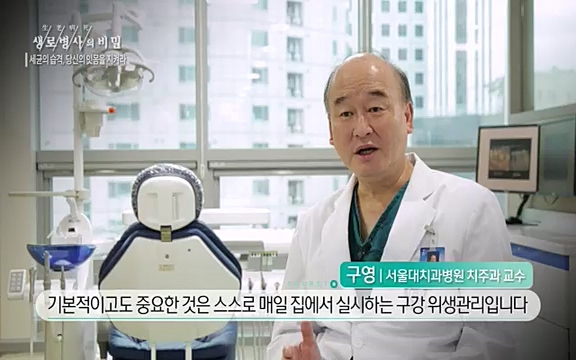 [792회] 생로병사의 비밀 - KBS[세균의 습격, 당신의 잇몸을 지켜라!] 감기보다 병원을 더 자주 찾게 만드는 질병이 있다. 바로 치주질환이다. 2020년 외래 다빈도 질병 1위를 차지한 치은염 및 치주질환 환자는 1,637_20220505_141612.278.jpg