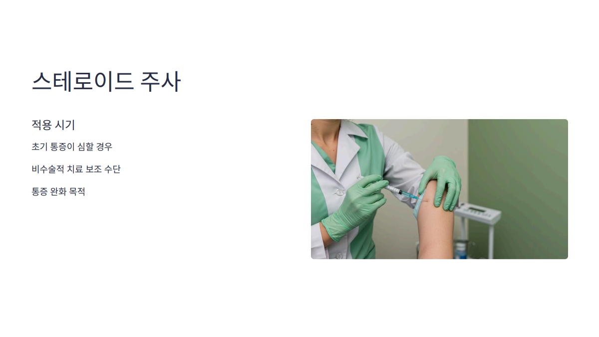 오십견 증상