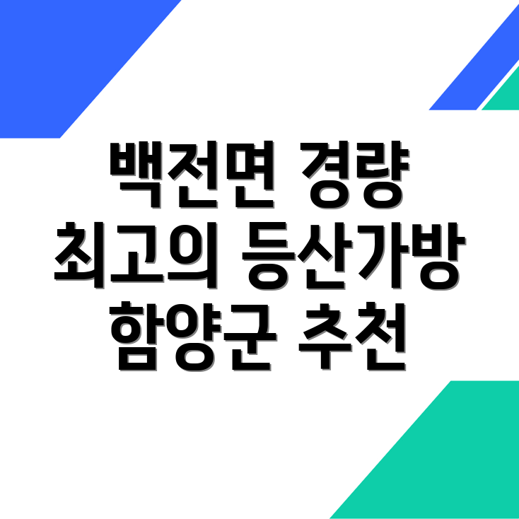등산가방