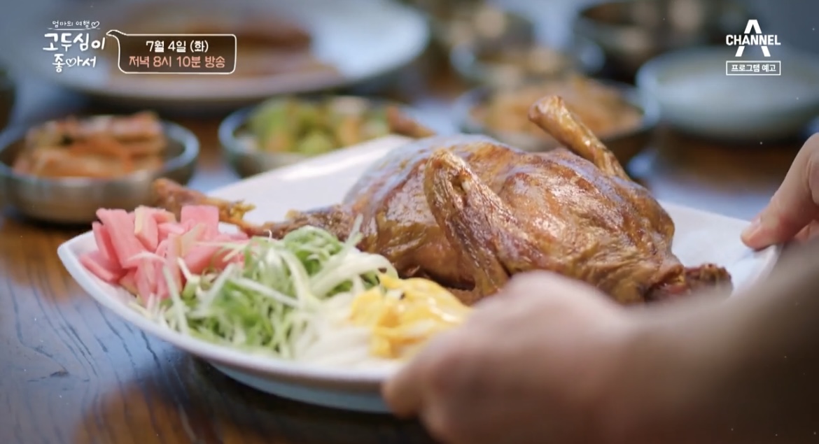  고두심이 좋아서 양동근 고양 통오리구이 통오리밀쌈 한옥 맛집 어디? 62회 직접팬 장작으로 5시간동안 훈연한 통오리구이 통밀칼국수 서삼릉 광개토대왕비 식당 위치 정보