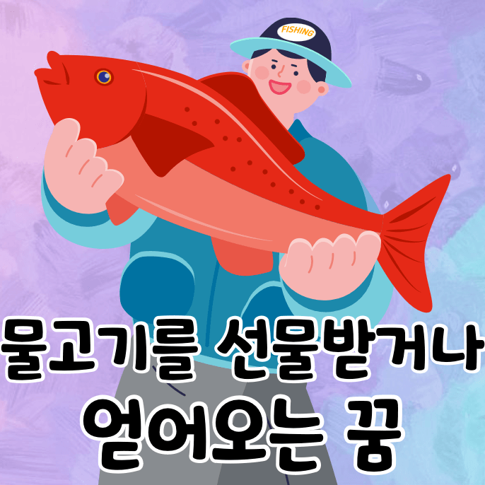 물고기를 들고있는 남성