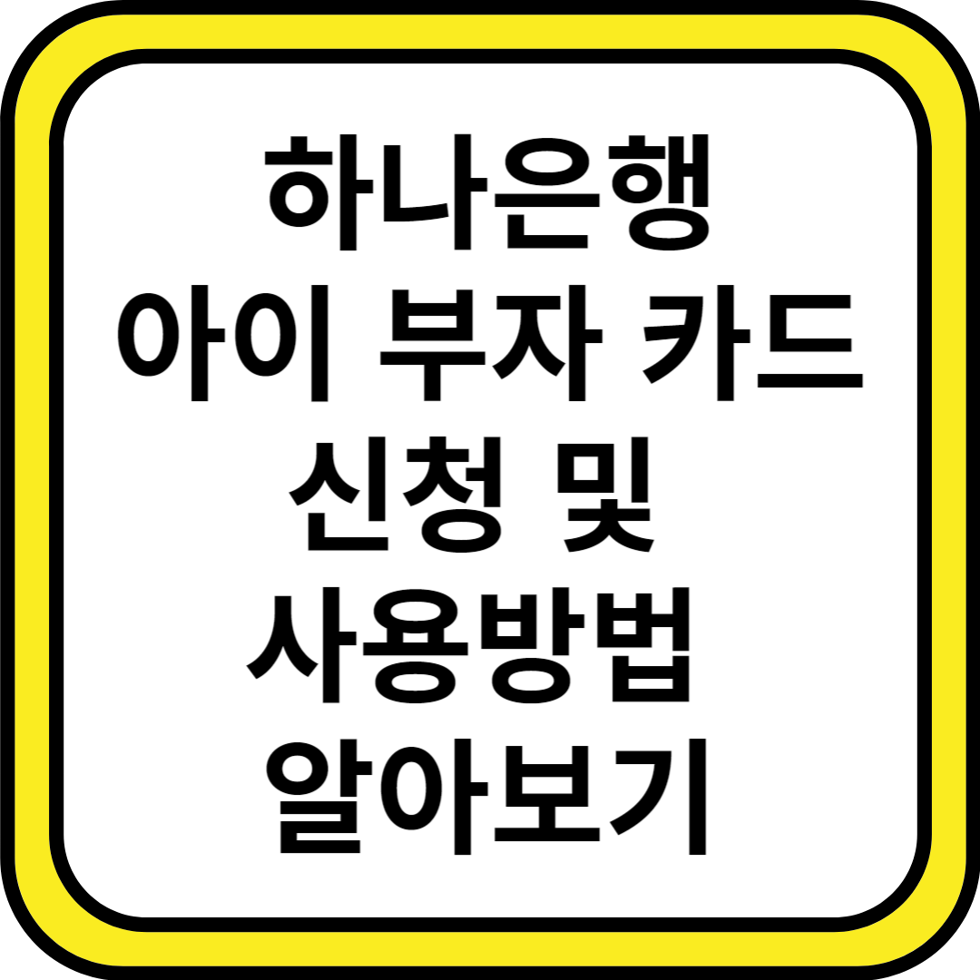 아이부자카드