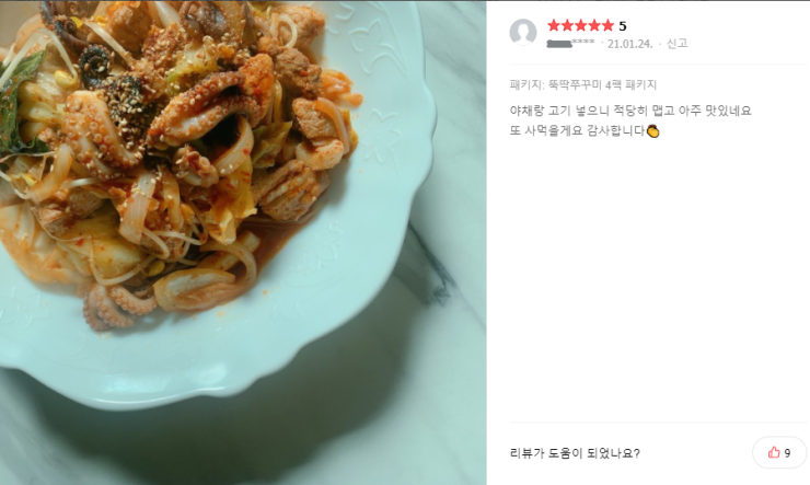   '뚝딱쭈꾸미' 구매후기 - 야채랑 고기와함께