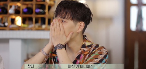 놀라서 입을 손으로 막고 있는 쌈디