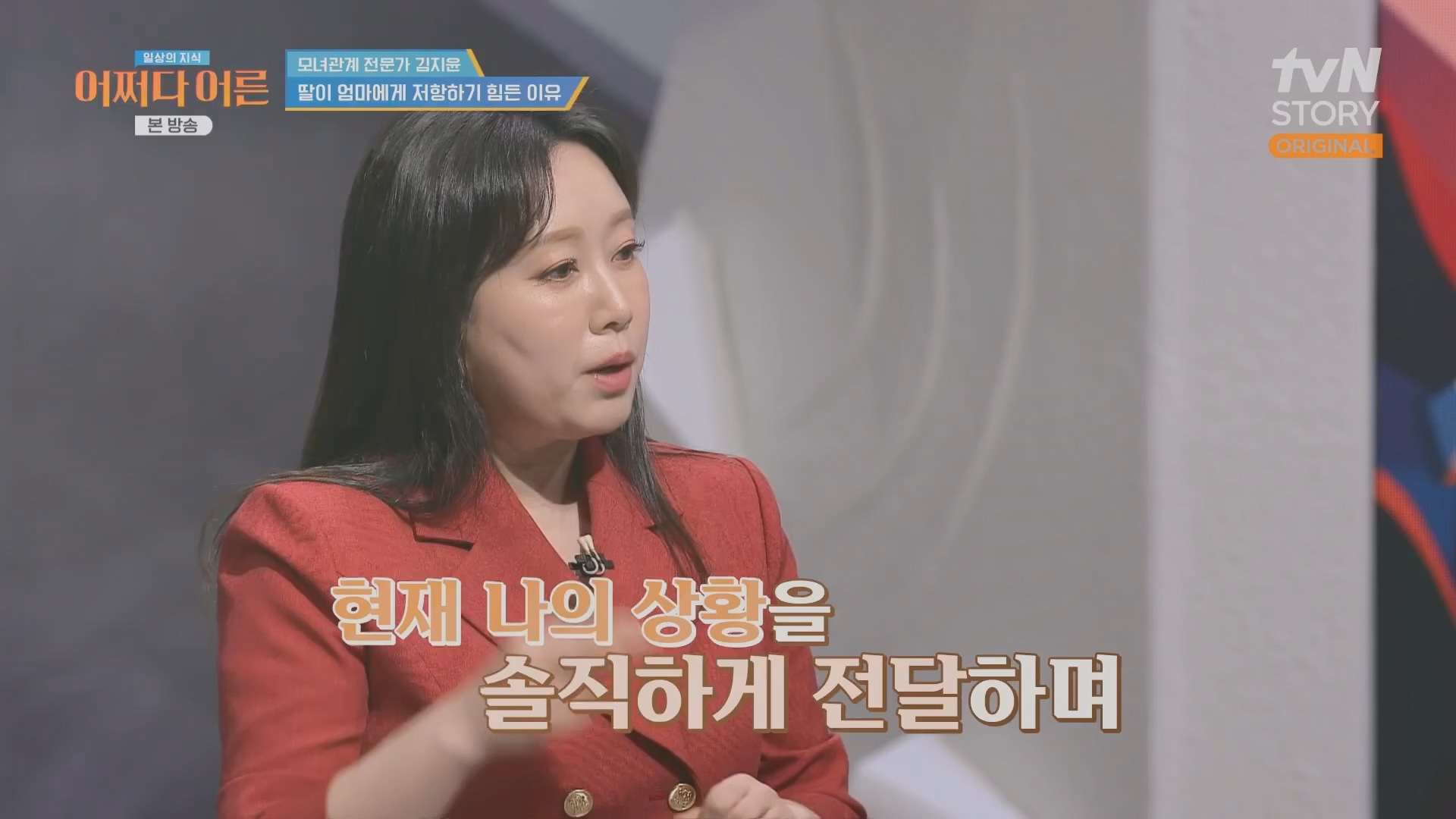 어쩌다 어른.최준영.E49.240326p.H264-F1RST.mp4_20240402_205013.583.jpg