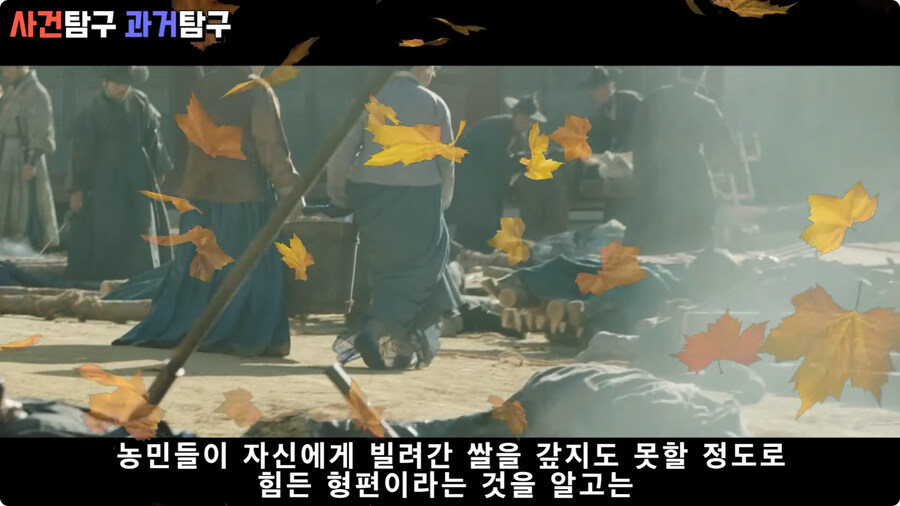 농민들이 자신에게 빌려간 쌀을 갚지도 못할 정도로 힘든 형편이라는 것을 알고는