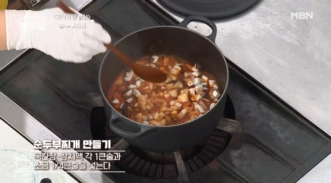 순두부찌개 양념장