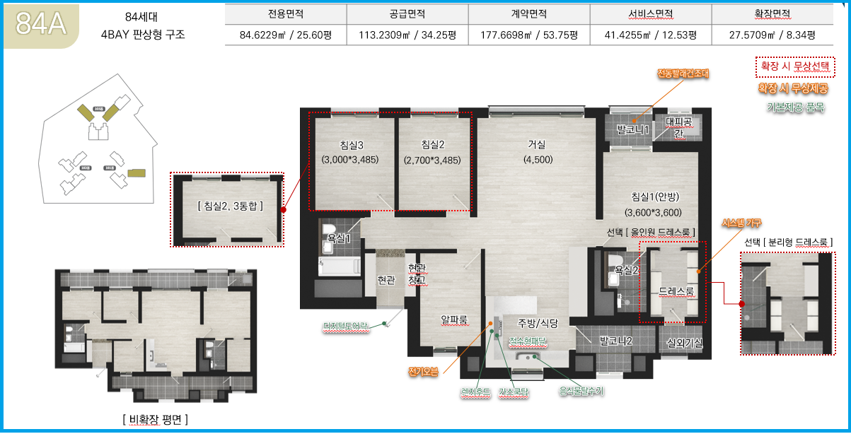 울산대공원-한신더휴-84A-면적