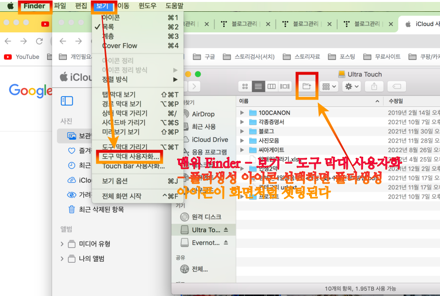 폴더생성 만들기 화면이 보인다