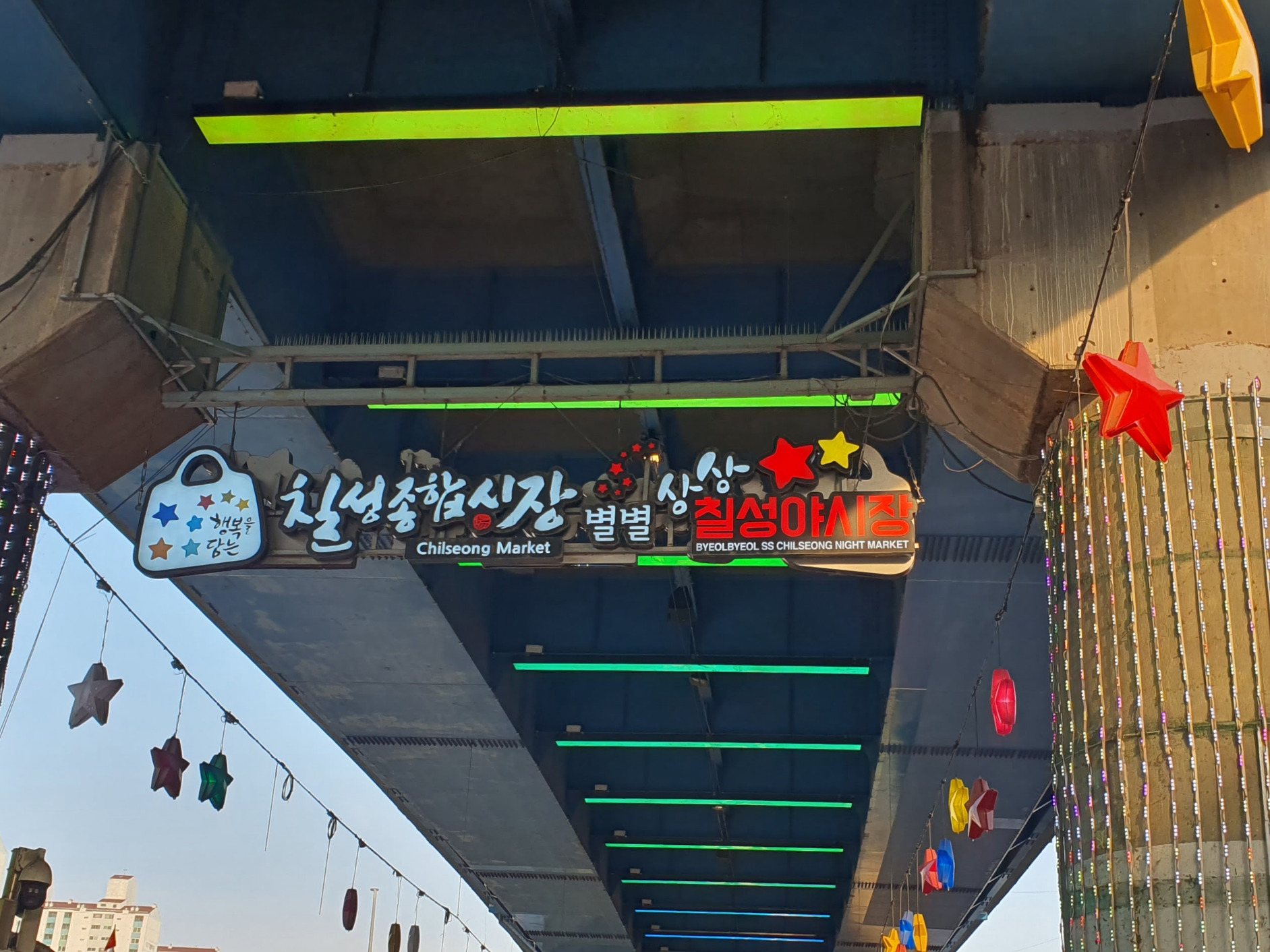  대구 저녁 데이트 추천 칠성 야시장.