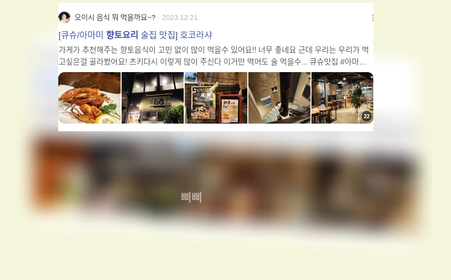 섬의 향토 요리_3_subsection